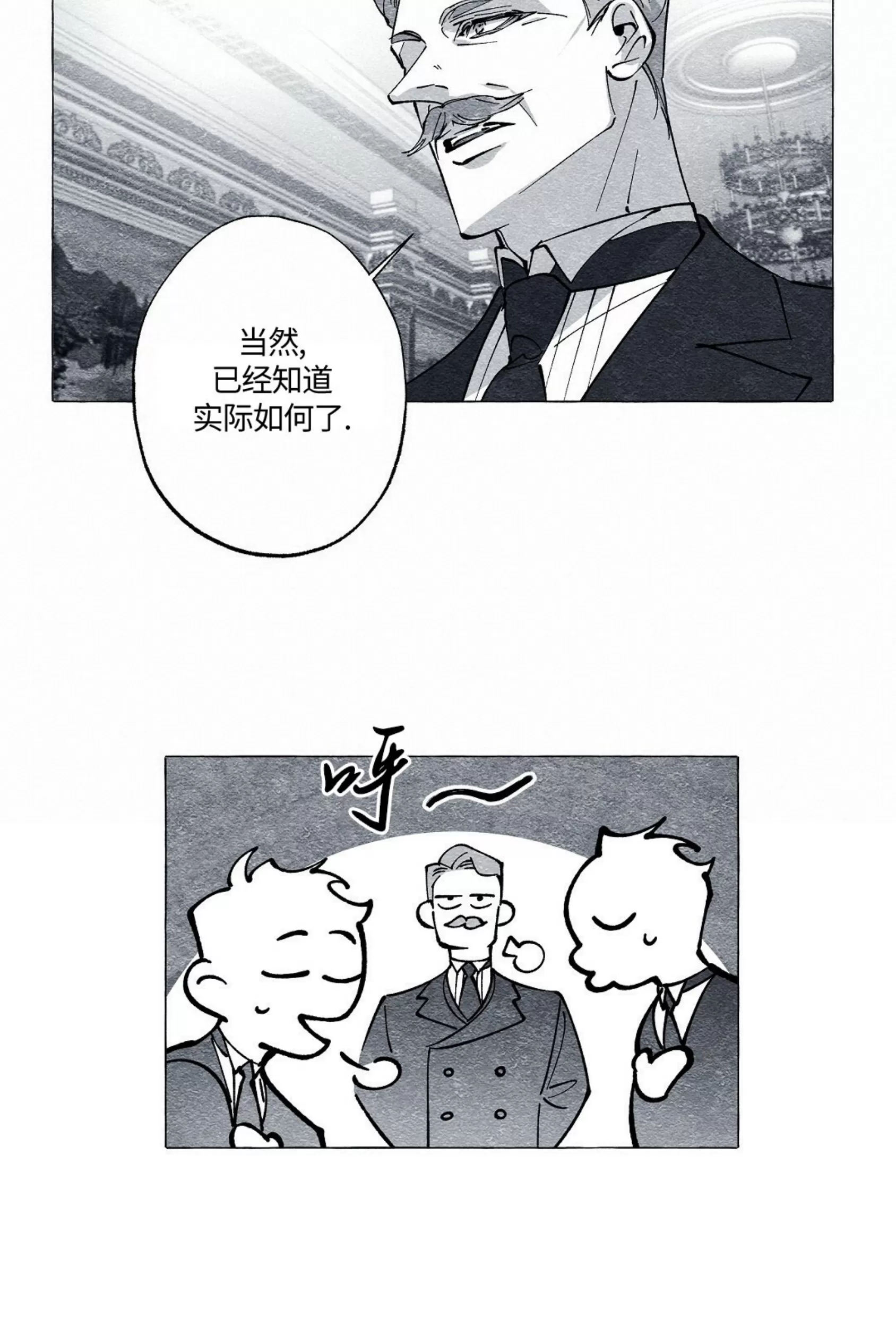 《假面舞》漫画最新章节第54话免费下拉式在线观看章节第【21】张图片