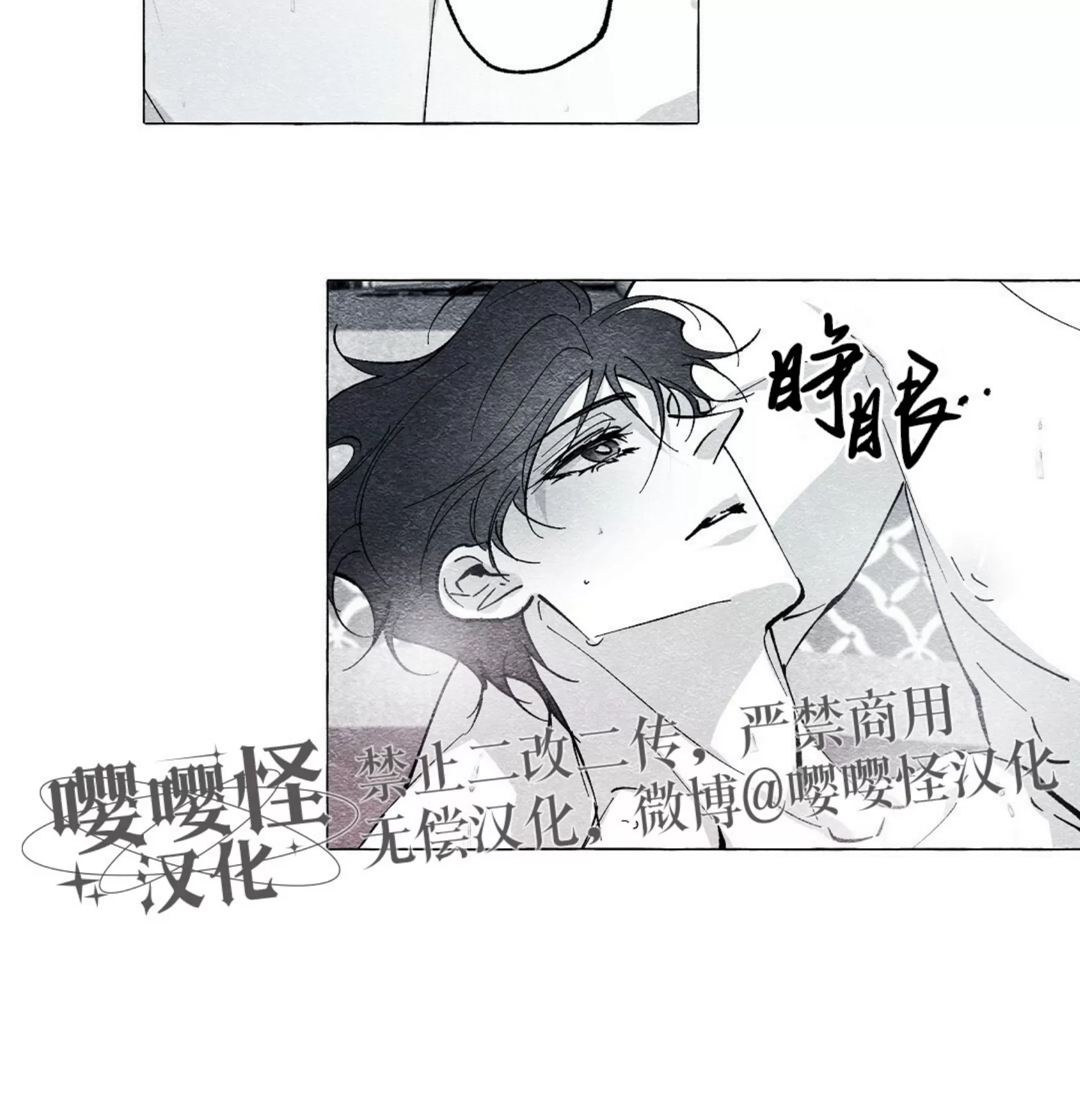 《假面舞》漫画最新章节第54话免费下拉式在线观看章节第【35】张图片