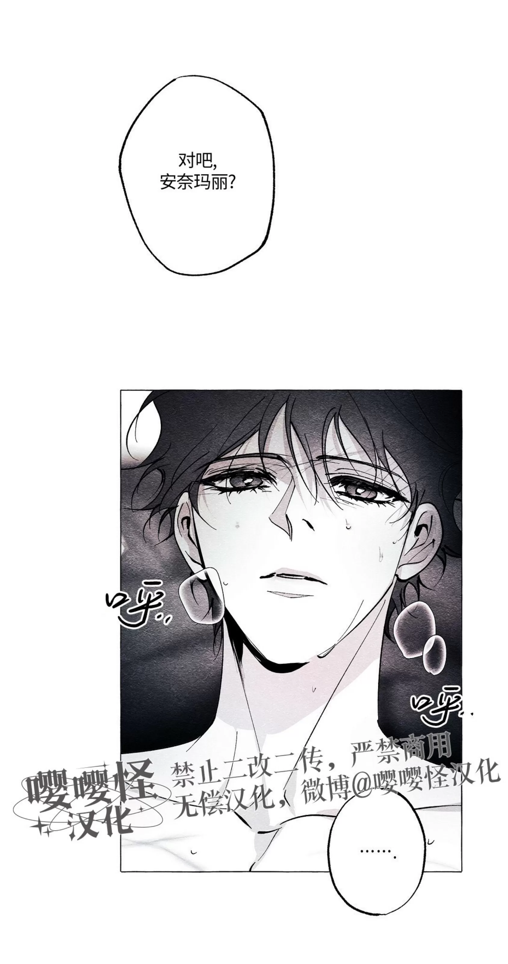 《假面舞》漫画最新章节第54话免费下拉式在线观看章节第【15】张图片