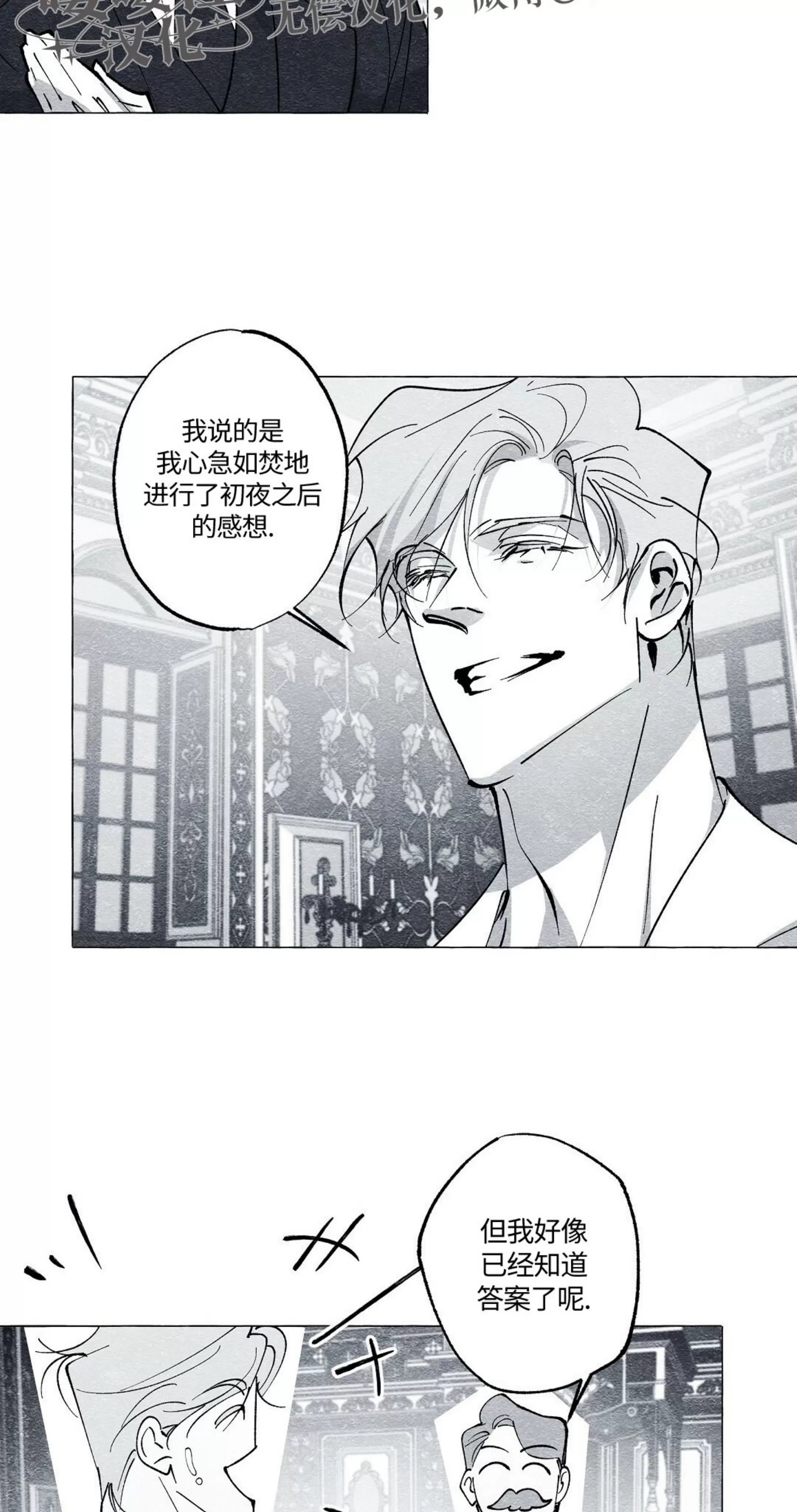 《假面舞》漫画最新章节第54话免费下拉式在线观看章节第【26】张图片