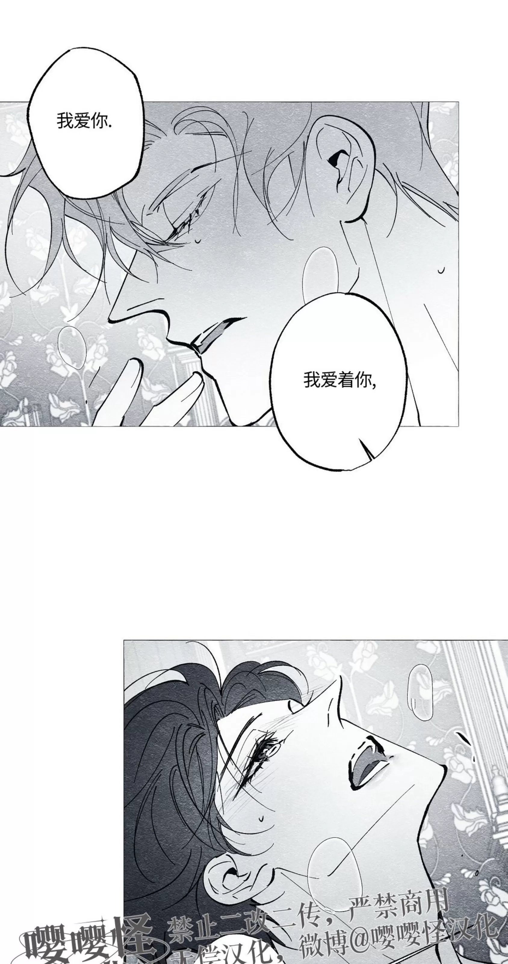 《假面舞》漫画最新章节第54话免费下拉式在线观看章节第【9】张图片