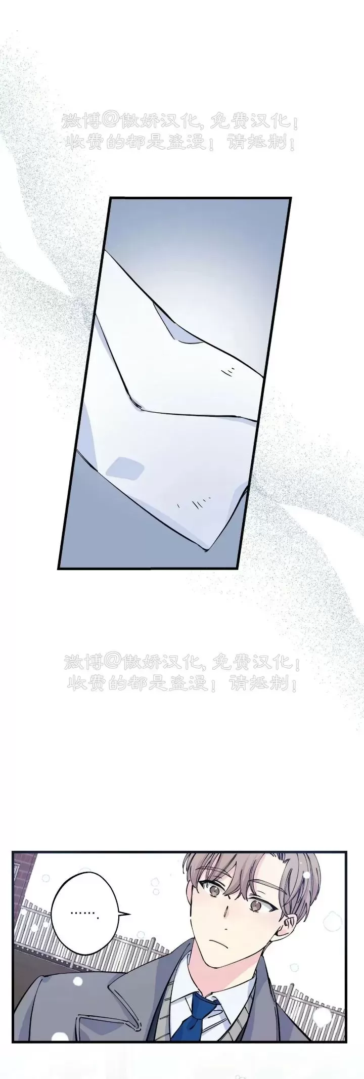 【嘴唇[耽美]】漫画-（第01话）章节漫画下拉式图片-5.jpg
