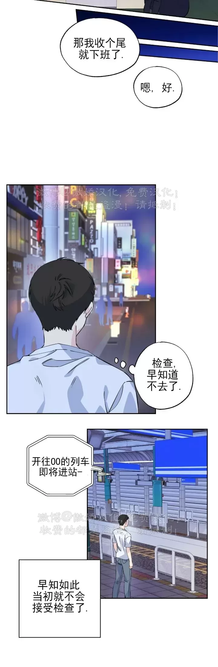 《嘴唇》漫画最新章节第02话免费下拉式在线观看章节第【11】张图片