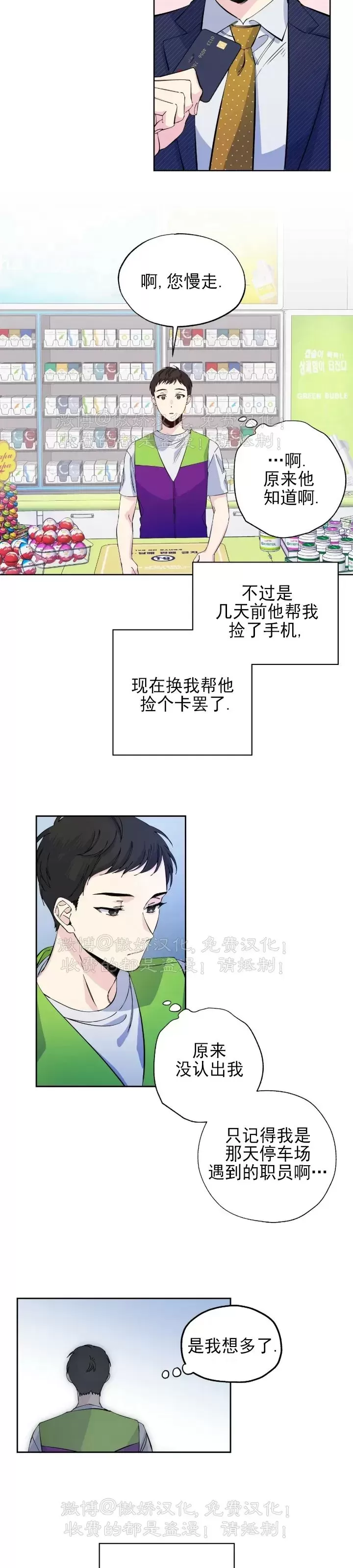 《嘴唇》漫画最新章节第02话免费下拉式在线观看章节第【19】张图片