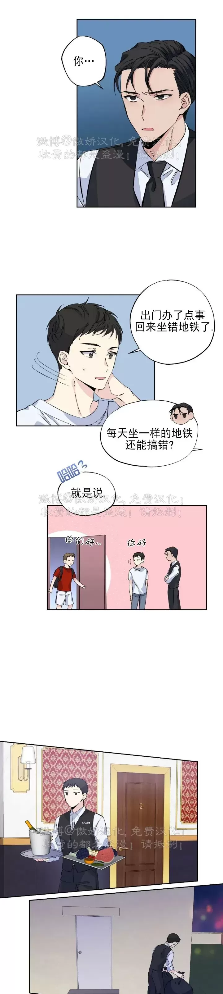 《嘴唇》漫画最新章节第02话免费下拉式在线观看章节第【10】张图片