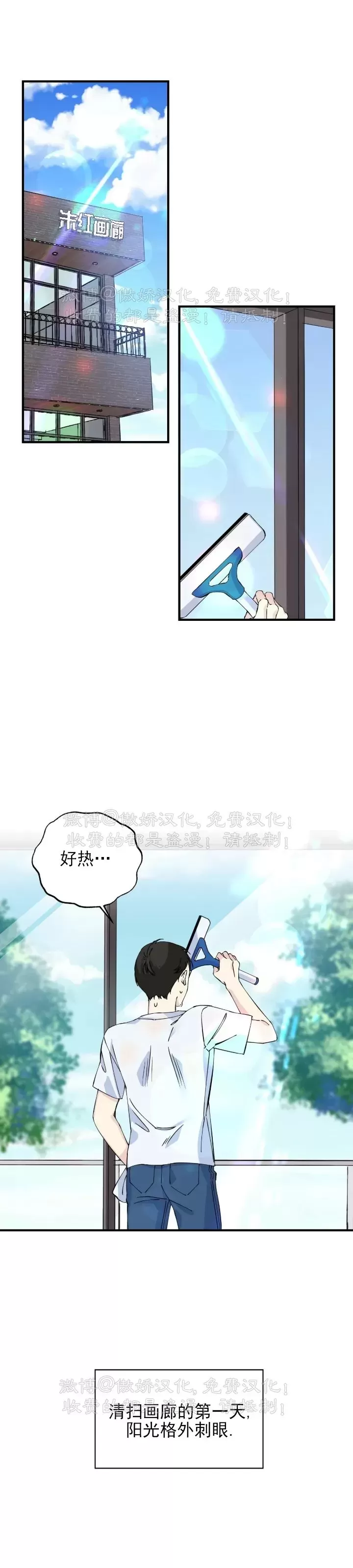 《嘴唇》漫画最新章节第03话免费下拉式在线观看章节第【22】张图片