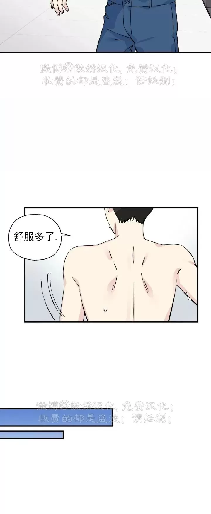 《嘴唇》漫画最新章节第03话免费下拉式在线观看章节第【25】张图片