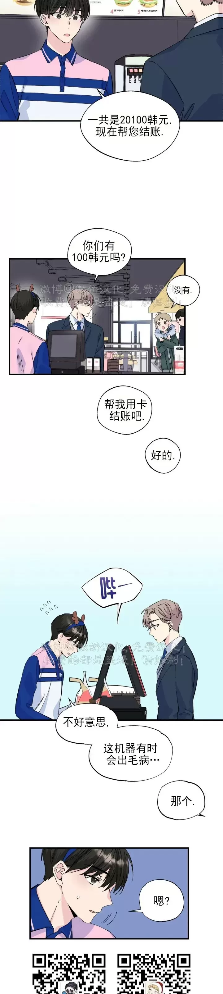 《嘴唇》漫画最新章节第03话免费下拉式在线观看章节第【5】张图片