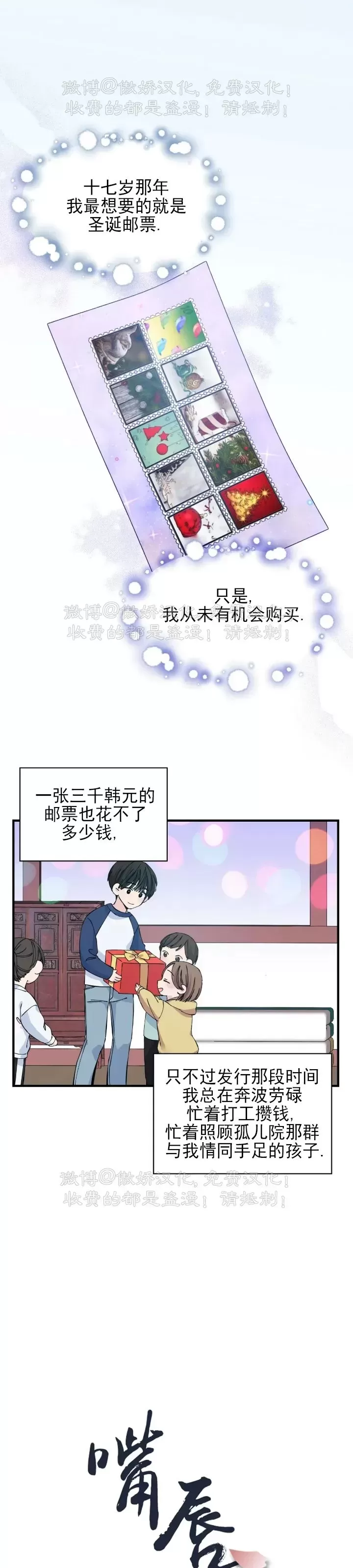 《嘴唇》漫画最新章节第03话免费下拉式在线观看章节第【1】张图片