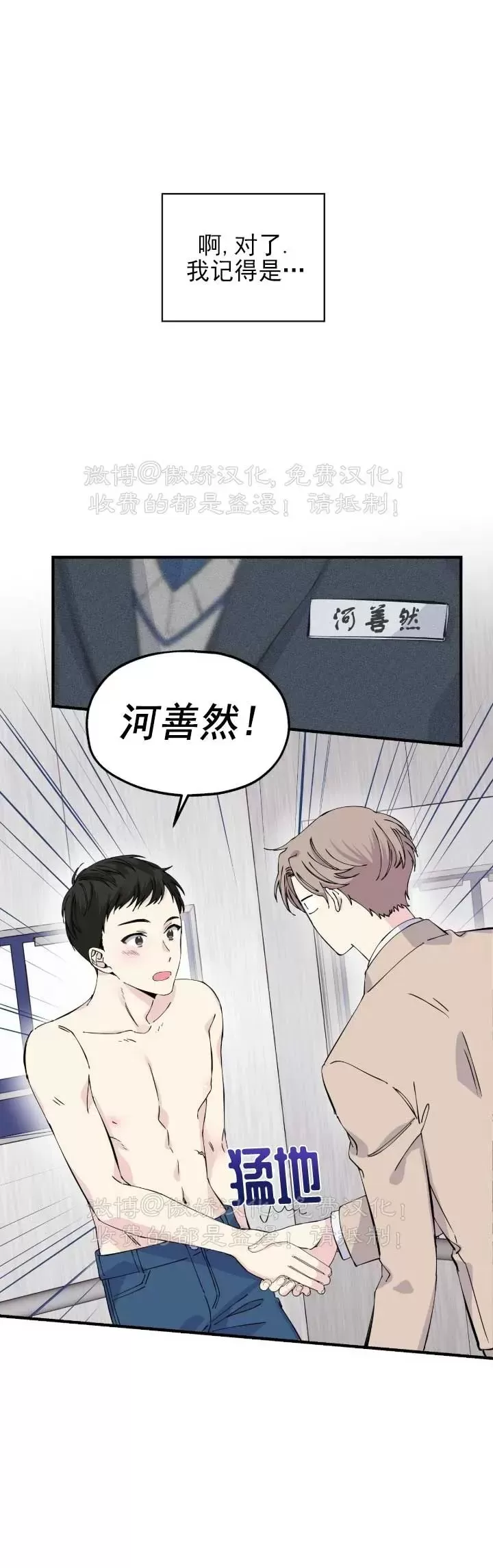 《嘴唇》漫画最新章节第04话免费下拉式在线观看章节第【9】张图片