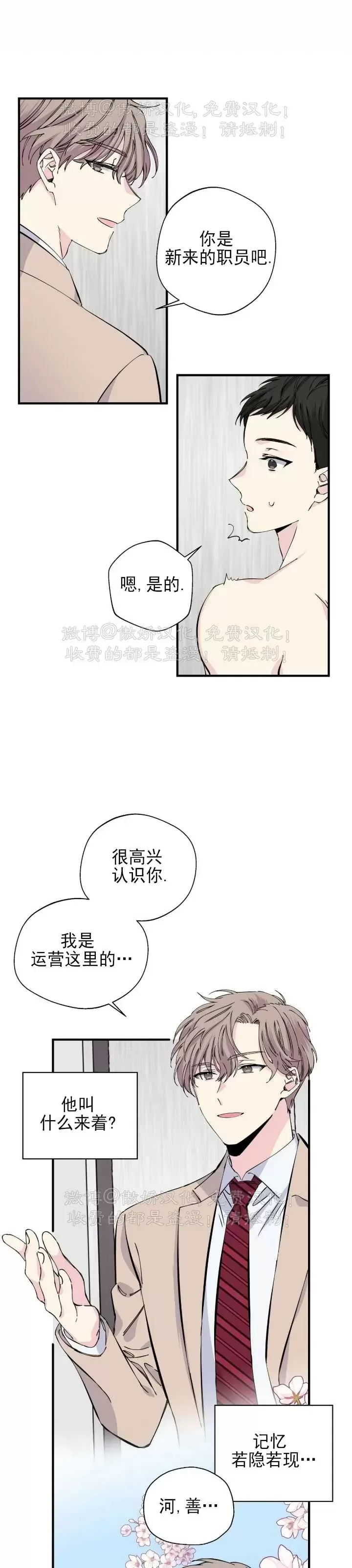 《嘴唇》漫画最新章节第04话免费下拉式在线观看章节第【7】张图片