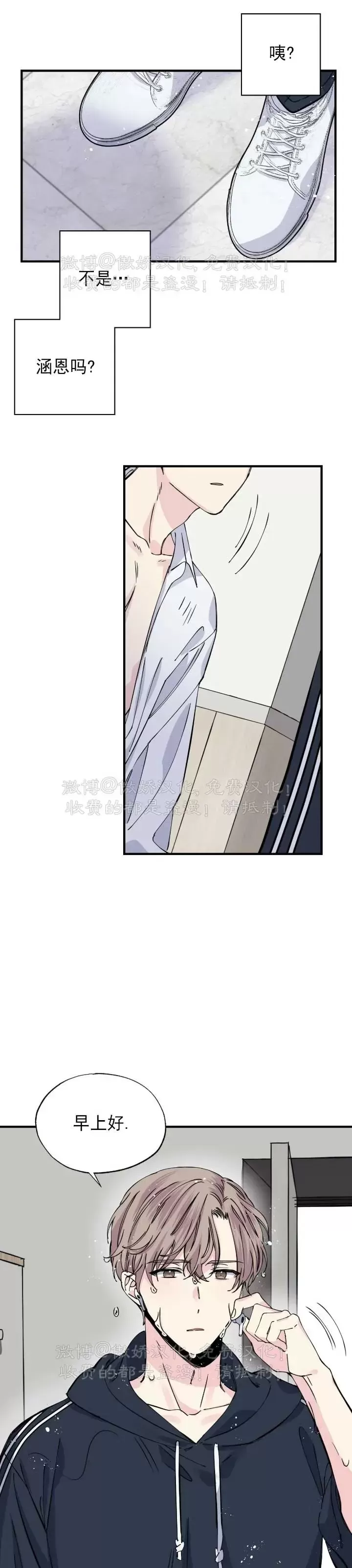 《嘴唇》漫画最新章节第04话免费下拉式在线观看章节第【36】张图片