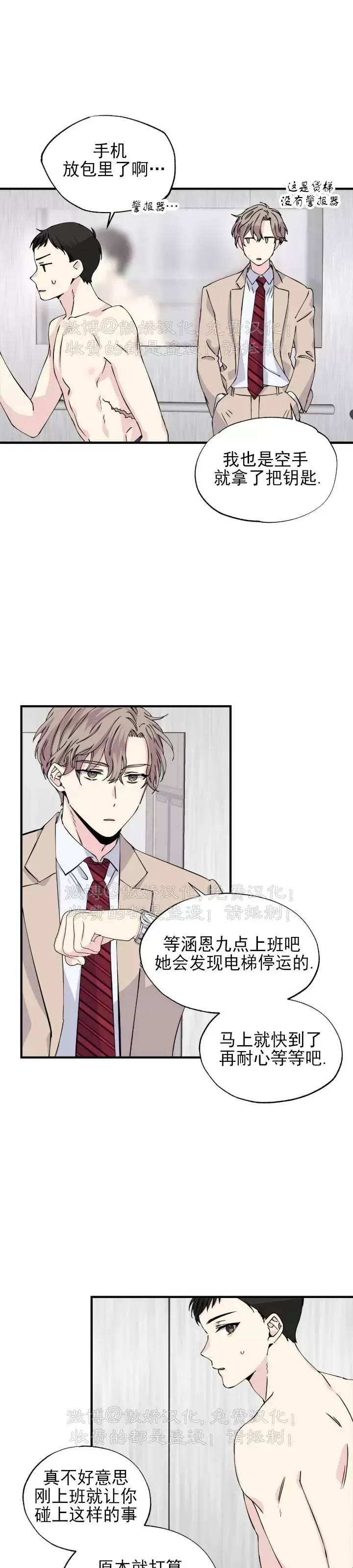 《嘴唇》漫画最新章节第04话免费下拉式在线观看章节第【16】张图片