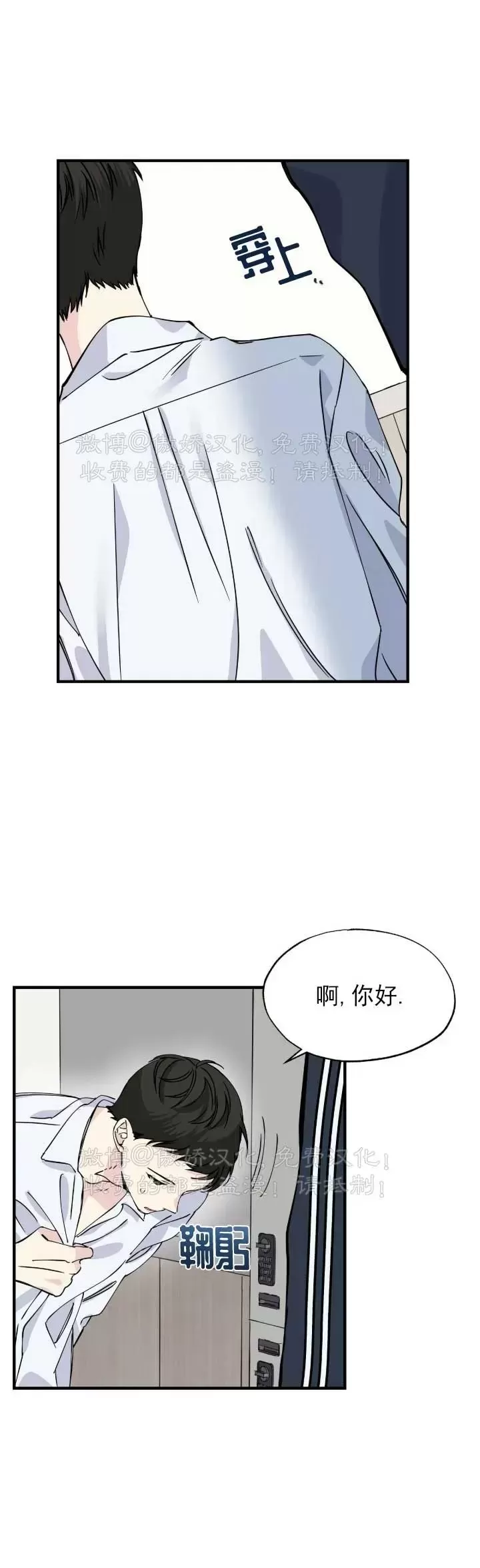 《嘴唇》漫画最新章节第04话免费下拉式在线观看章节第【35】张图片