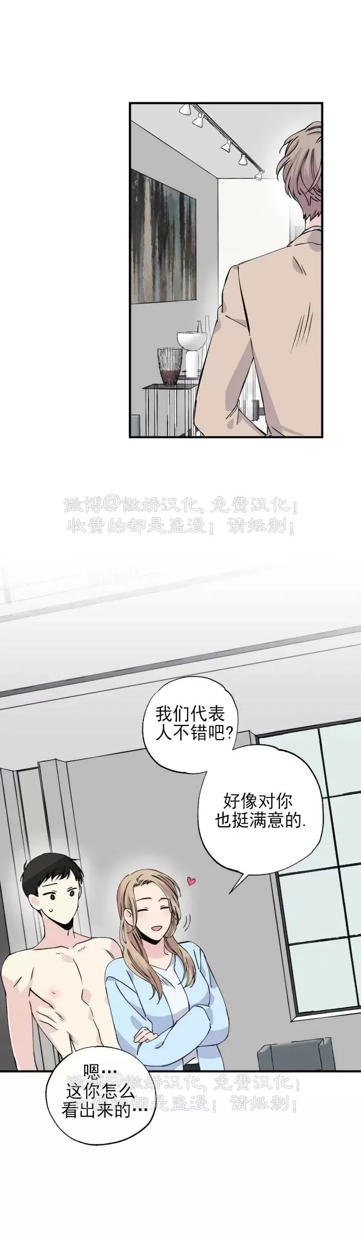 《嘴唇》漫画最新章节第04话免费下拉式在线观看章节第【29】张图片