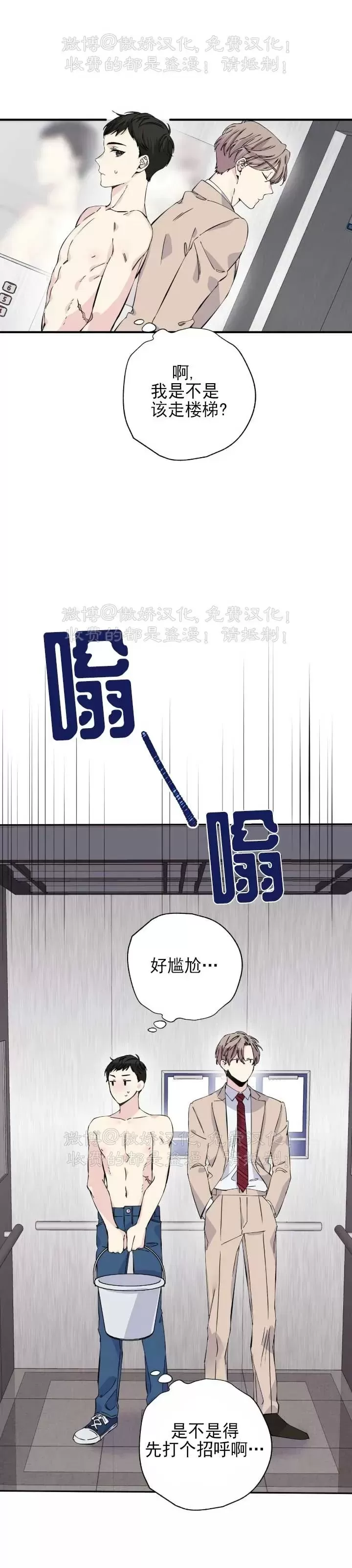 《嘴唇》漫画最新章节第04话免费下拉式在线观看章节第【5】张图片