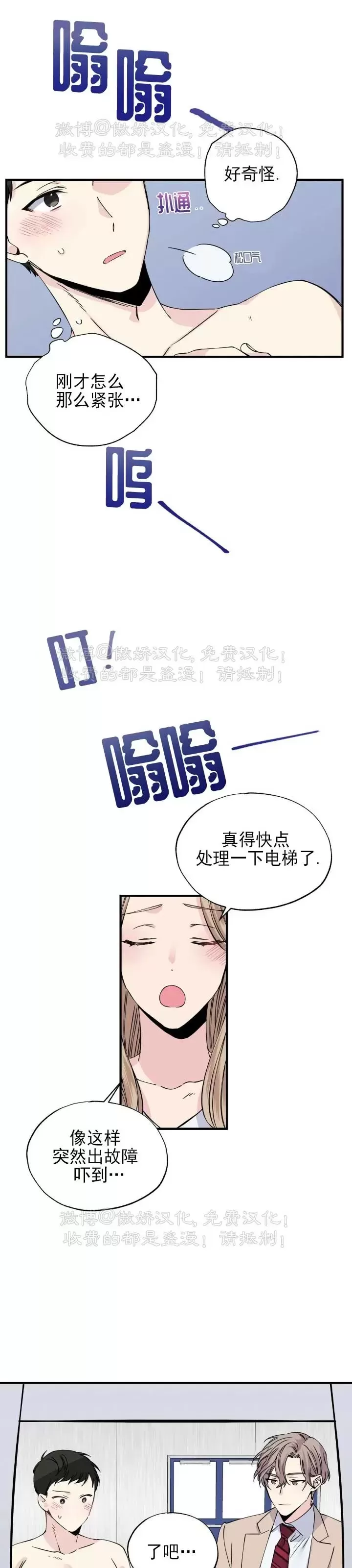 《嘴唇》漫画最新章节第04话免费下拉式在线观看章节第【26】张图片