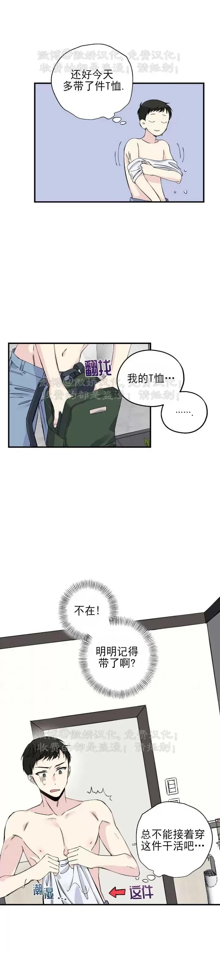 《嘴唇》漫画最新章节第04话免费下拉式在线观看章节第【33】张图片