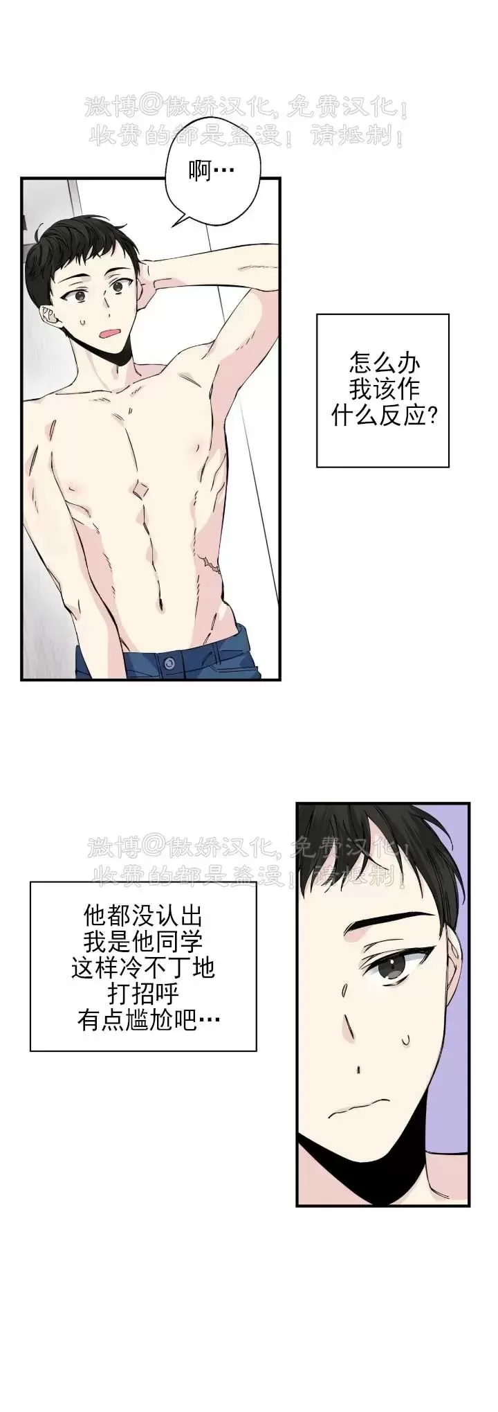 《嘴唇》漫画最新章节第04话免费下拉式在线观看章节第【2】张图片