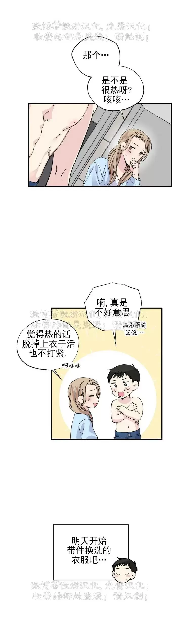 《嘴唇》漫画最新章节第04话免费下拉式在线观看章节第【31】张图片