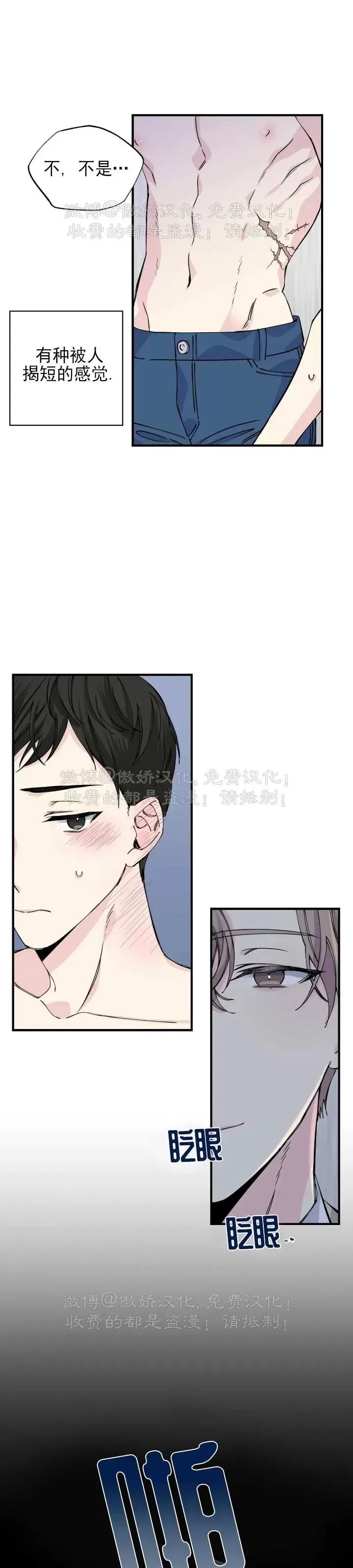 《嘴唇》漫画最新章节第04话免费下拉式在线观看章节第【20】张图片