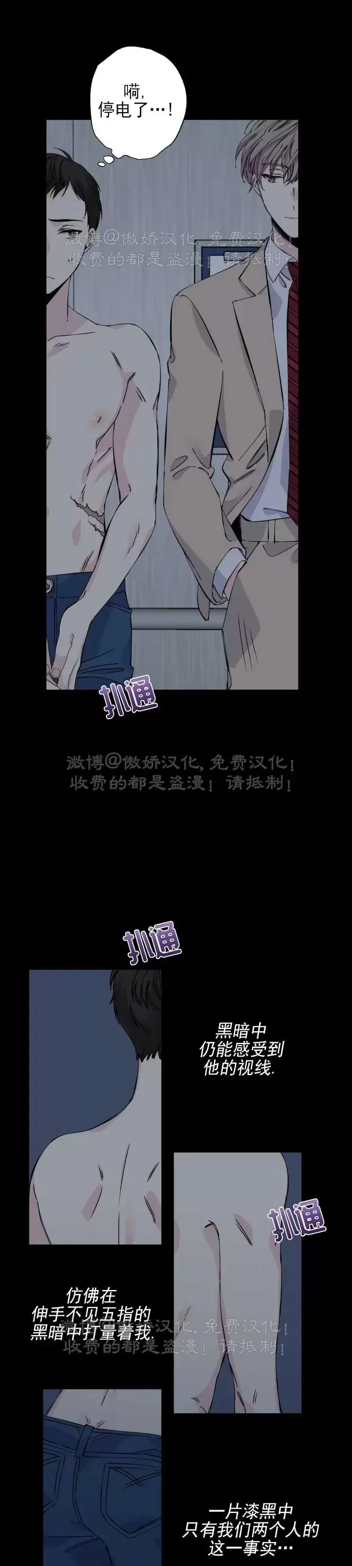 《嘴唇》漫画最新章节第04话免费下拉式在线观看章节第【22】张图片