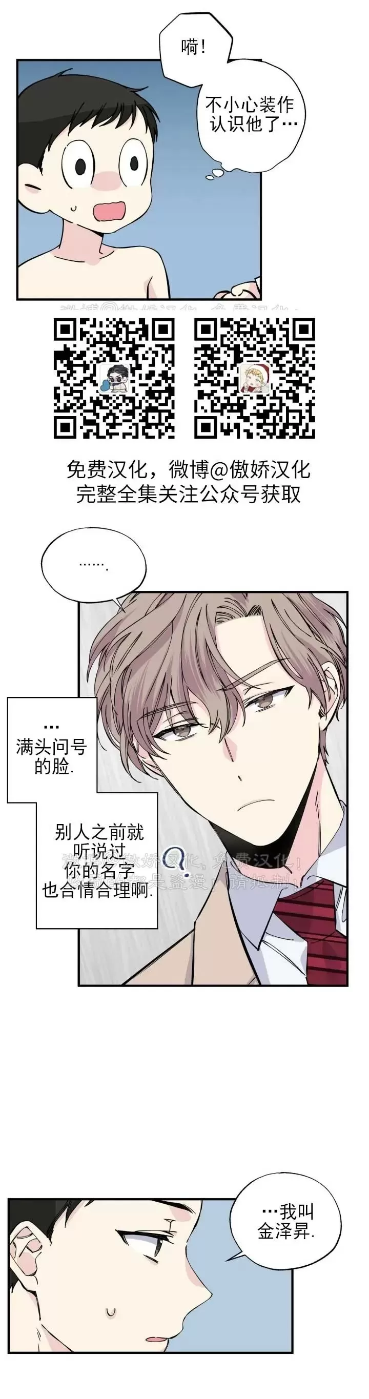 《嘴唇》漫画最新章节第04话免费下拉式在线观看章节第【10】张图片