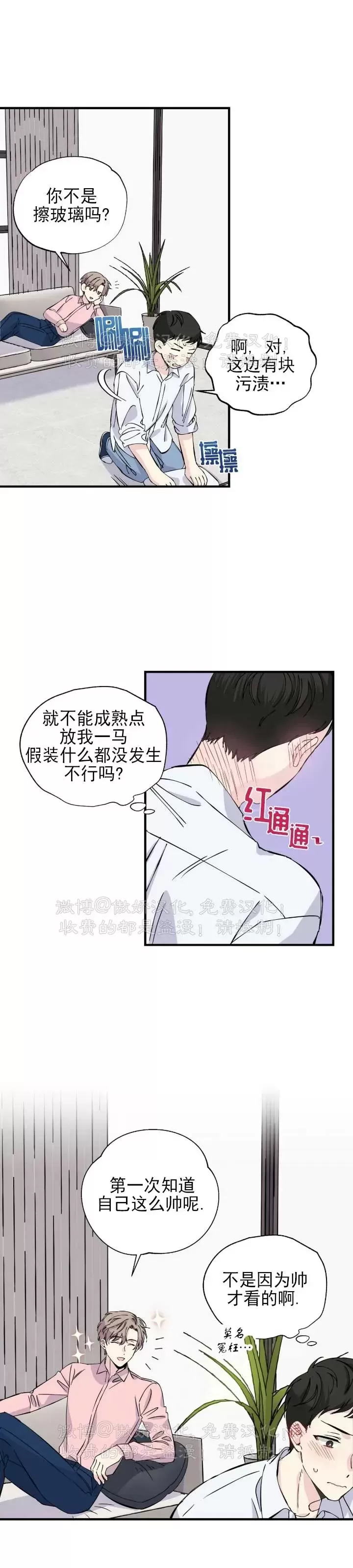 《嘴唇》漫画最新章节第05话免费下拉式在线观看章节第【19】张图片