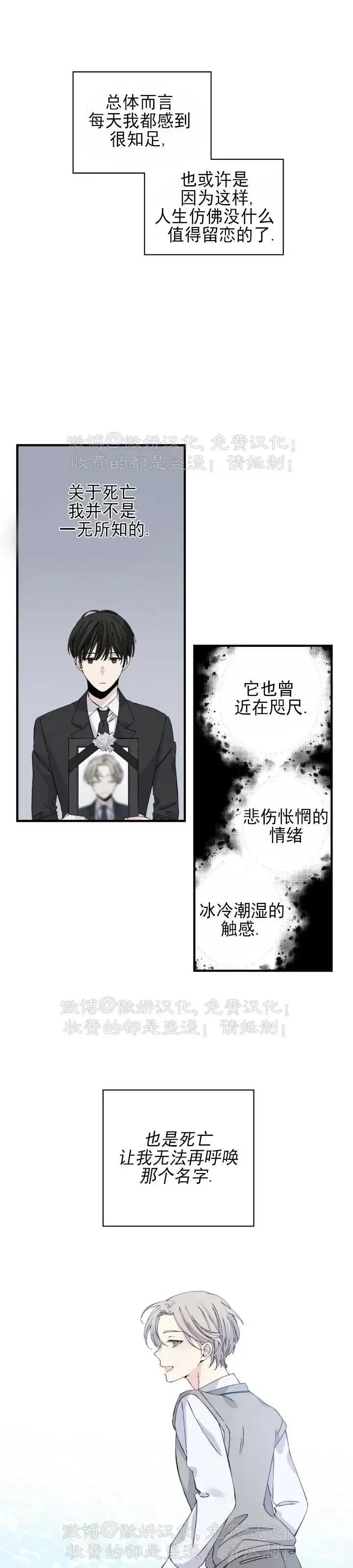 《嘴唇》漫画最新章节第05话免费下拉式在线观看章节第【29】张图片