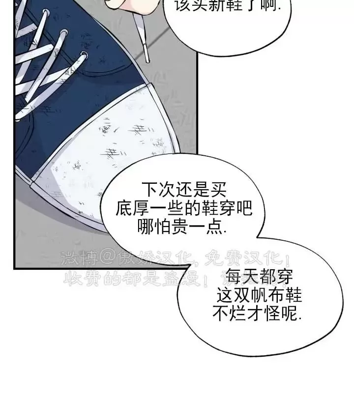 《嘴唇》漫画最新章节第05话免费下拉式在线观看章节第【32】张图片