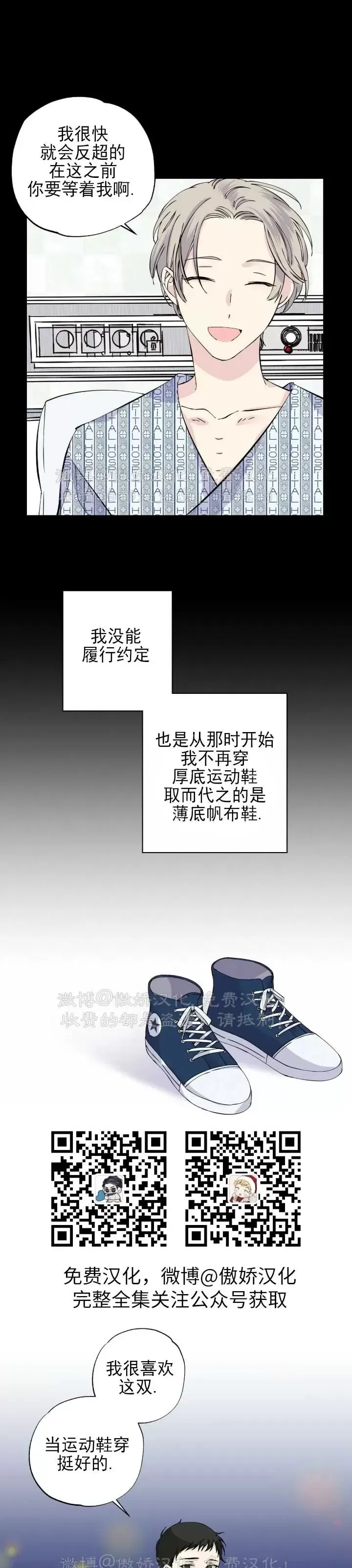 《嘴唇》漫画最新章节第05话免费下拉式在线观看章节第【35】张图片