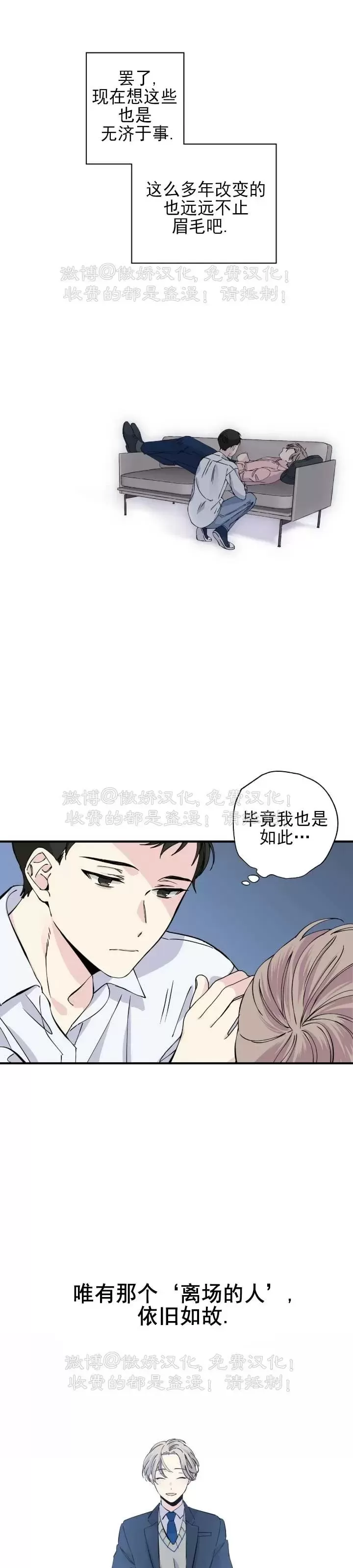 《嘴唇》漫画最新章节第05话免费下拉式在线观看章节第【15】张图片