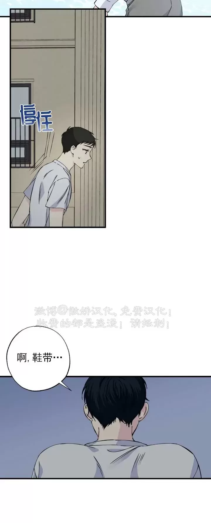 《嘴唇》漫画最新章节第05话免费下拉式在线观看章节第【30】张图片