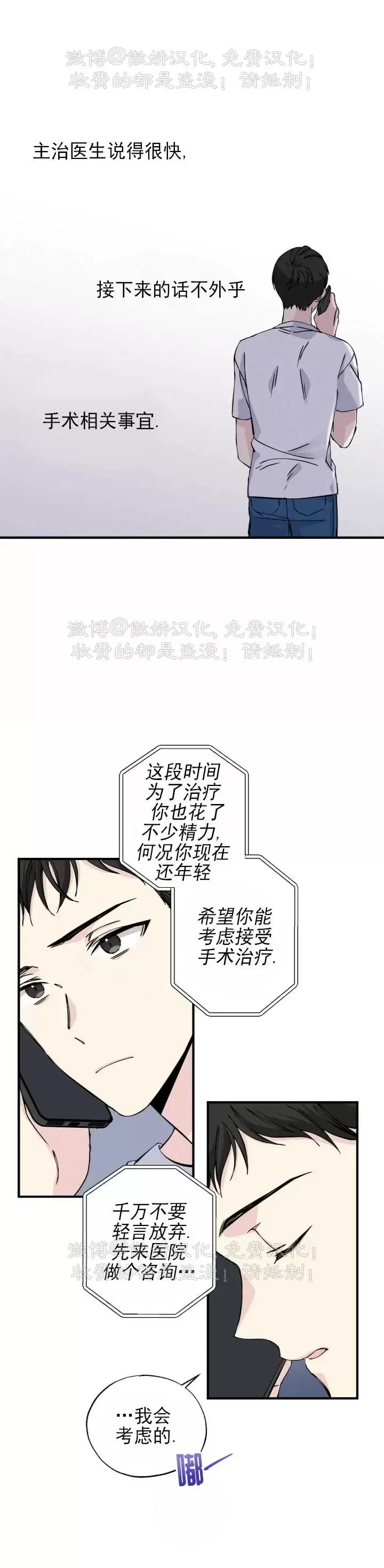 《嘴唇》漫画最新章节第05话免费下拉式在线观看章节第【26】张图片