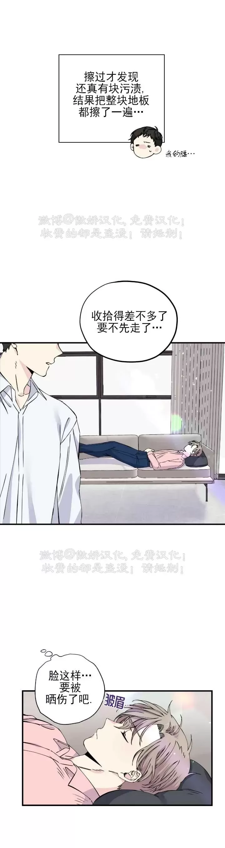 《嘴唇》漫画最新章节第05话免费下拉式在线观看章节第【21】张图片