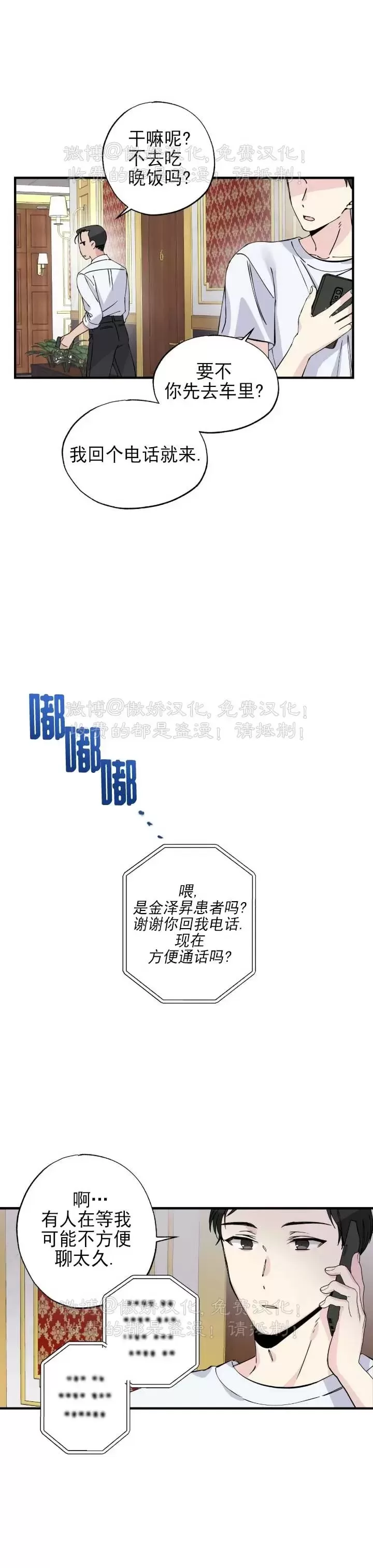 《嘴唇》漫画最新章节第05话免费下拉式在线观看章节第【25】张图片