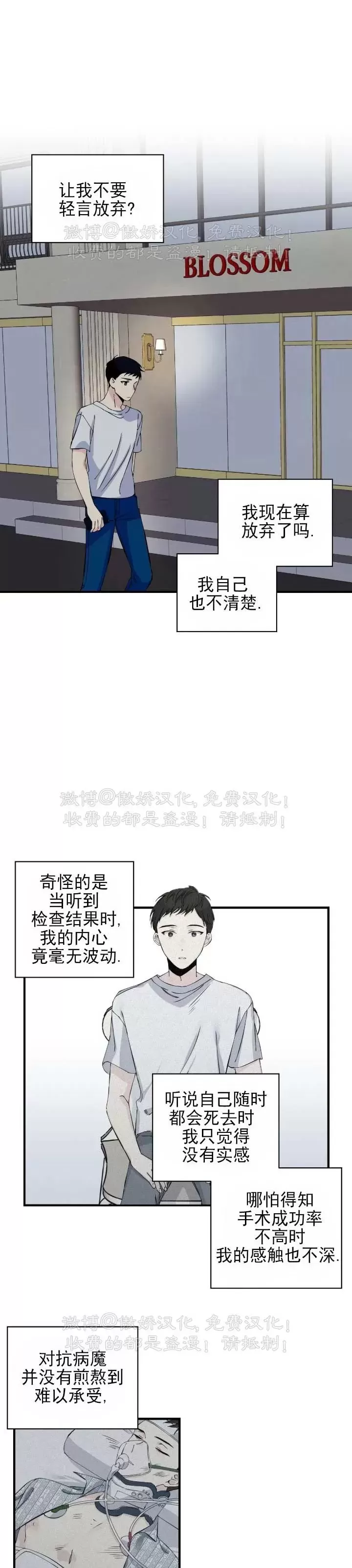 《嘴唇》漫画最新章节第05话免费下拉式在线观看章节第【27】张图片