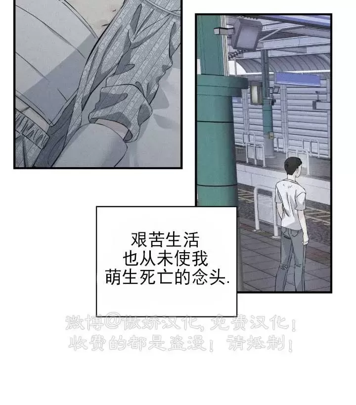 《嘴唇》漫画最新章节第05话免费下拉式在线观看章节第【28】张图片