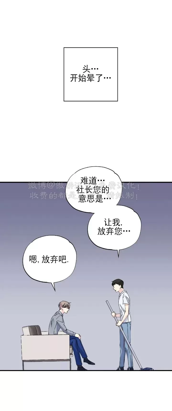 《嘴唇》漫画最新章节第06话免费下拉式在线观看章节第【15】张图片