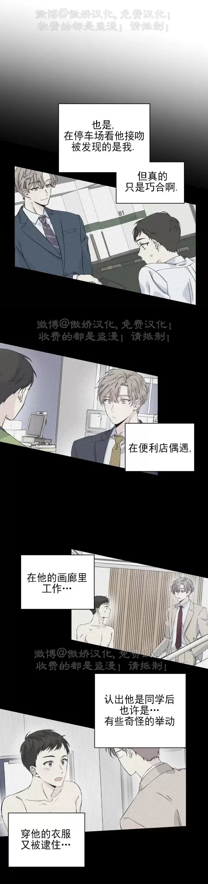 《嘴唇》漫画最新章节第06话免费下拉式在线观看章节第【18】张图片