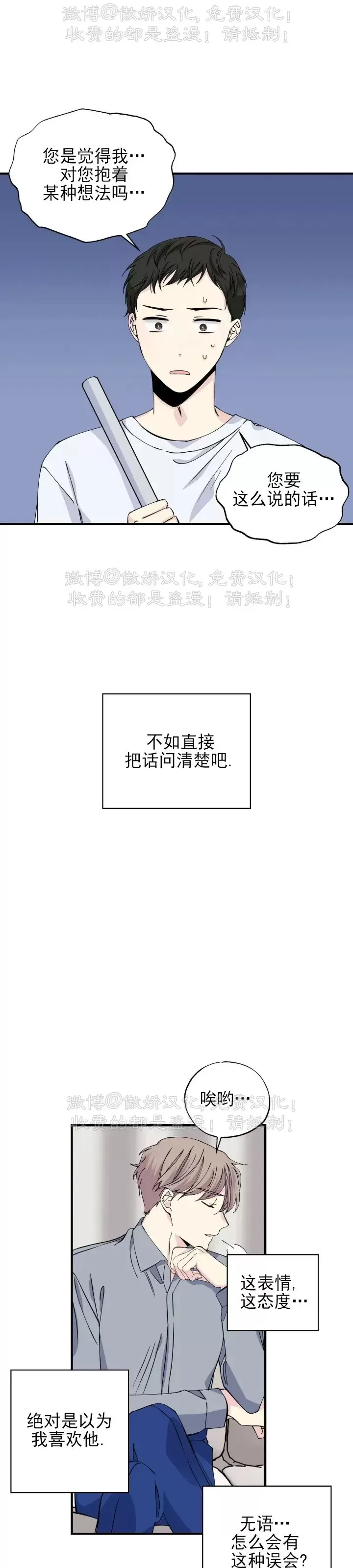 《嘴唇》漫画最新章节第06话免费下拉式在线观看章节第【16】张图片