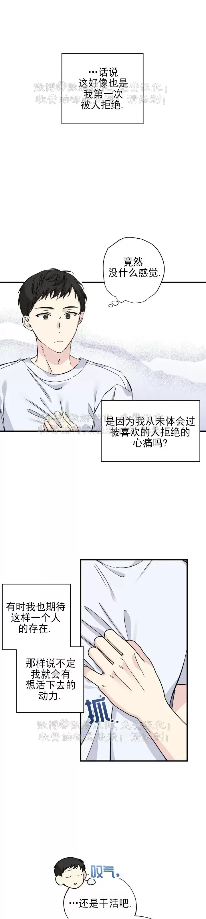 《嘴唇》漫画最新章节第06话免费下拉式在线观看章节第【26】张图片