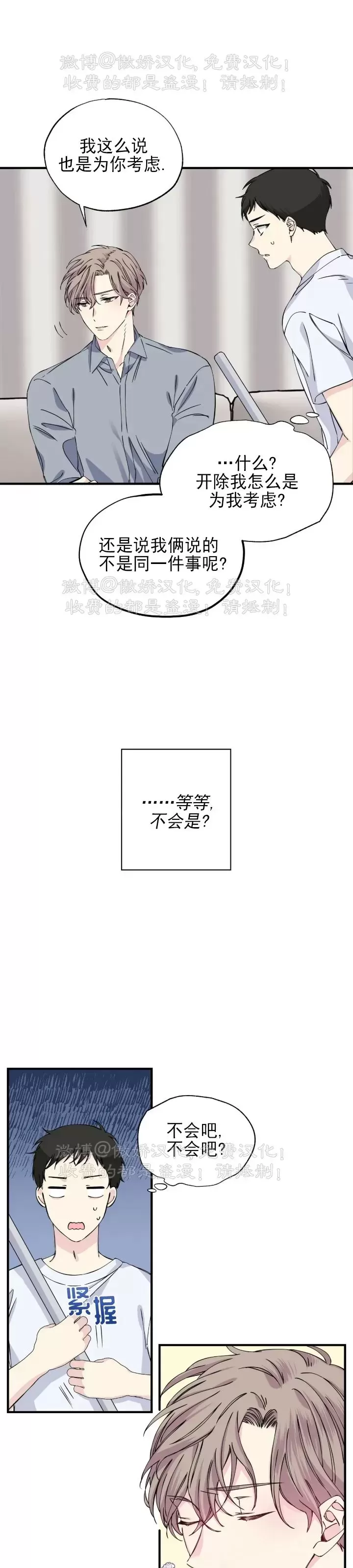 《嘴唇》漫画最新章节第06话免费下拉式在线观看章节第【13】张图片