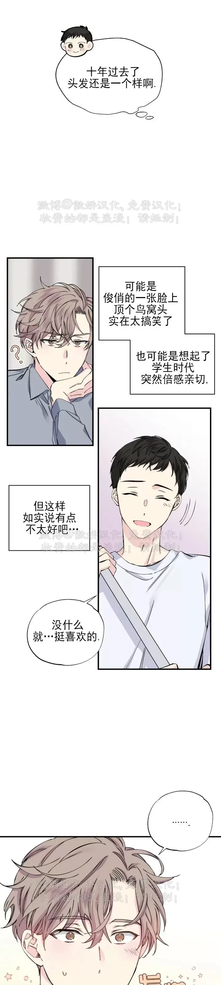 《嘴唇》漫画最新章节第06话免费下拉式在线观看章节第【9】张图片