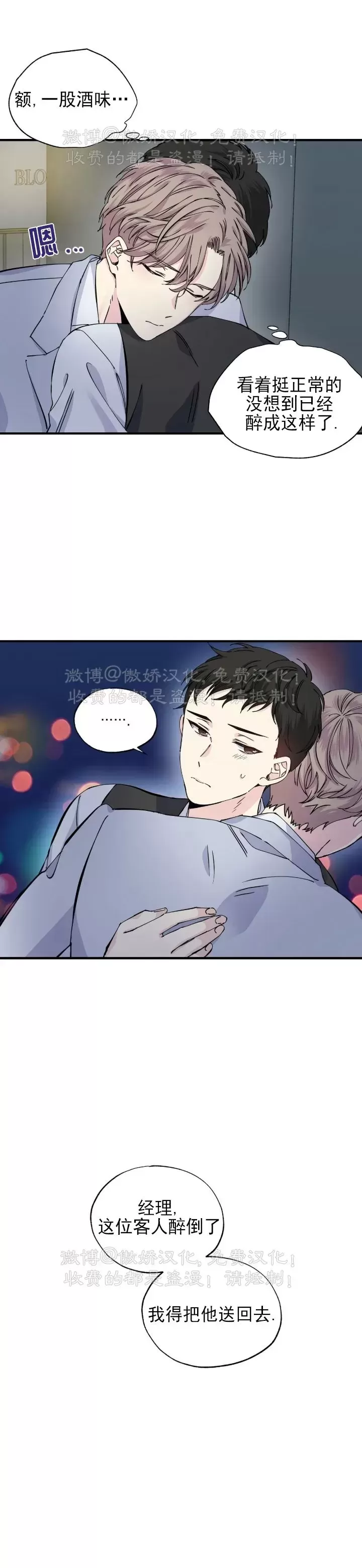 《嘴唇》漫画最新章节第06话免费下拉式在线观看章节第【38】张图片