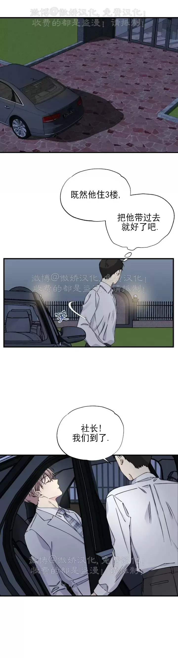 《嘴唇》漫画最新章节第07话免费下拉式在线观看章节第【4】张图片