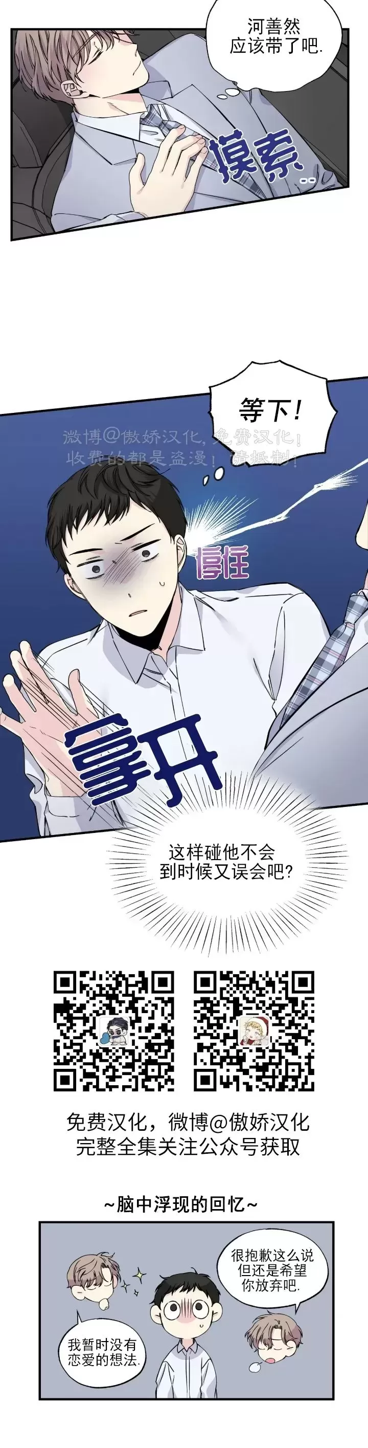 《嘴唇》漫画最新章节第07话免费下拉式在线观看章节第【6】张图片