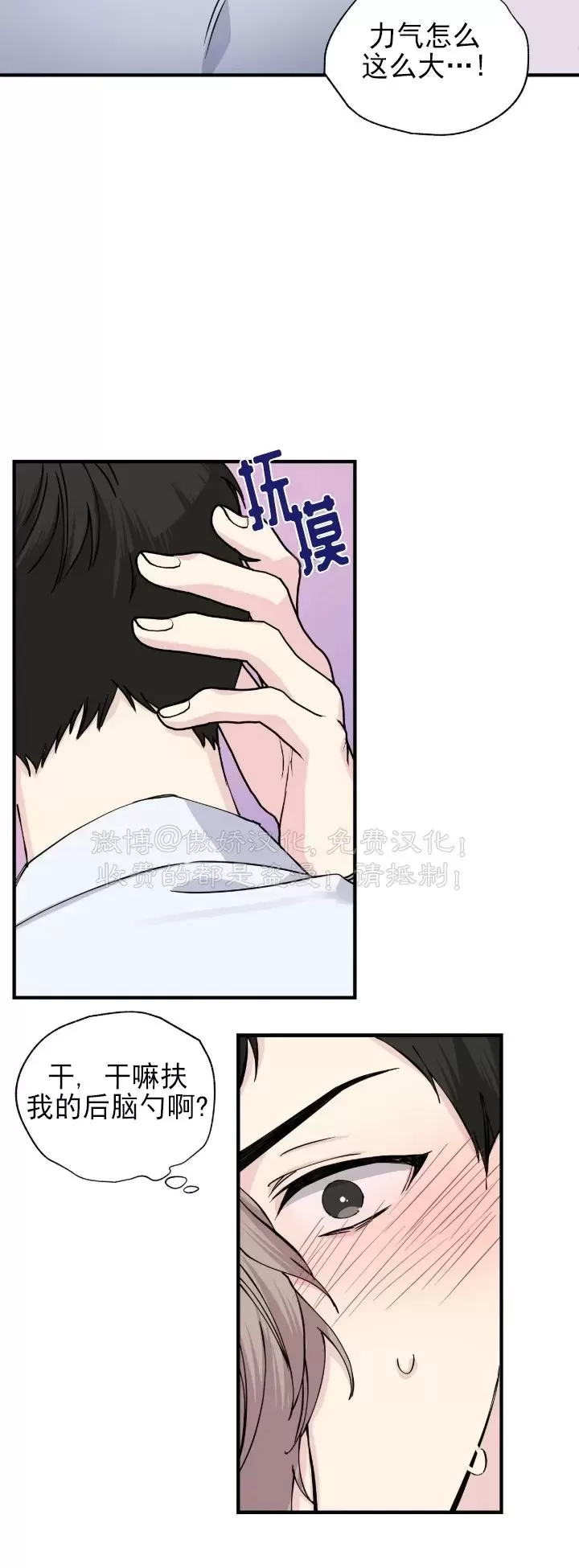 《嘴唇》漫画最新章节第07话免费下拉式在线观看章节第【16】张图片