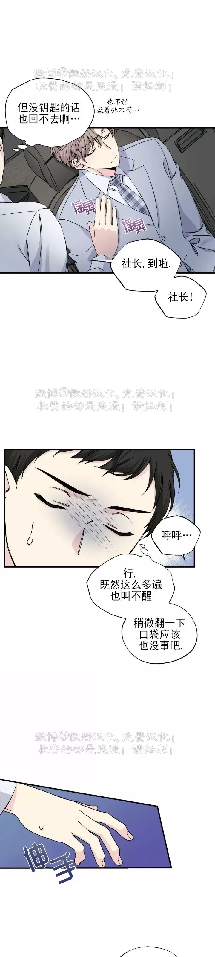 《嘴唇》漫画最新章节第07话免费下拉式在线观看章节第【7】张图片