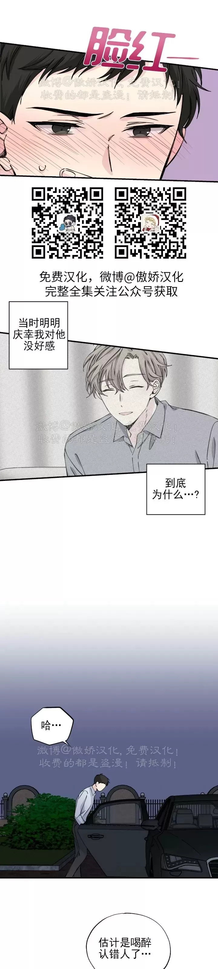 《嘴唇》漫画最新章节第07话免费下拉式在线观看章节第【21】张图片